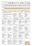 11월 영양소식지 및 식단안내 :: 가정통신문 :: 상면초등학교 상면초등학교 :: 가정통신문 :: 11월 영양소식지 및 식단안내