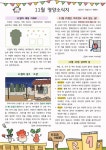 11월 영양소식지 및 식단안내 :: 가정통신문 :: 상면초등학교 상면초등학교 :: 가정통신문 :: 11월 영양소식지 및 식단안내