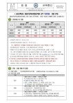 2024학년도 원중초등학교병설유치원 유아 우선모집 선발 안내 :: 공지사항 :: 원중초등학교 원중초등학교 :: 공지사항 :: 2024학년도... 