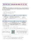 2023 광주하남 학부모 대상 느린학습자 연수 신청 안내 :: 공지사항 :: 삼리초등학교 삼리초등학교 :: 공지사항 :: 2023 광주하남 학부모 대상... 