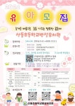 2024학년도 산들초병설유치원 유아모집 안내 :: 공지사항 :: 산들초등학교 산들초등학교 :: 공지사항 :: 2024학년도 산들초병설유치원 유아모집... 