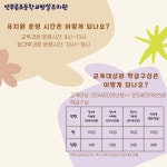 2024학년도 연푸른초병설유치원 입학 안내 자료(카드뉴스) :: 공지사항 :: 연푸른초등학교 연푸른초등학교 :: 공지사항 :: 2024학년도... 