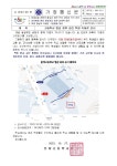 2023-90호 고등학교 별관 증축 관련 학생 이동로 안내 :: 가정통신문... 가정통신문 :: 2023-90호 고등학교 별관 증축 관련 학생 이동로 안내