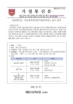 2023학년도 리더십특강(전문직업인특강) 실시 안내 :: 가정통신문 :: 태원고등학교 태원고등학교 :: 가정통신문 :: 2023학년도 리더십특강... 