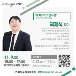 대덕미래아카데미 안내 :: 공지사항 :: 대전송촌초등학교 대전송촌초등학교 :: 공지사항 :: 대덕미래아카데미 안내