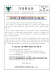 공간조성 주요 내용 안내 :: 공지사항 :: 대성여자고등학교 대성여자고등학교 :: 공지사항 :: 그린스마트스쿨 미래학교 공간조성 주요 내용 안내