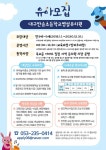 2024학년도 대구반송초등학교병설유치원 유아모집 :: 공지사항 :: 대구반송초등학교 대구반송초등학교 :: 공지사항 :: 2024학년도... 
