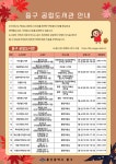 중구 공립도서관 현황 및 학성, 태화루도서관의 단기강좌(6~7세,8~10세 대상) 안내 :: 공지사항 :: 다운고등학교 다운고등학교 :: 공지사항... 