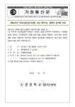 두광중학교 :: 가정통신문 :: 제94주년 학교독립운동기념일 기념 찾아가는 클래식 음악회 안내
