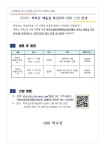 학부모 배움길 특강(29~30) 신청 안내 :: 공지사항 :: 청주성신학교... 청주성신학교 :: 공지사항 :: 2023. 학부모 배움길 특강(29~30) 신청 안내