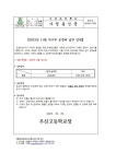 우신고등학교 야구부 11월 운영비 납부 관련 가정통신문 :: 가정통신문 :: 우신고등학교 우신고등학교 :: 가정통신문 :: 우신고등학교 야구부 11월... 