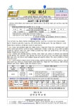 2023학년도 11월 급식 안내 가정통신문 :: 가정통신문 :: 강일중학교 강일중학교 :: 가정통신문 :: 2023학년도 11월 급식 안내 가정통신문