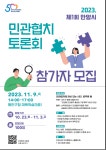 제1회 안양시 민관협치 토론회 안내 :: 공지사항 :: 양명여자고등학교 양명여자고등학교 :: 공지사항 :: 제1회 안양시 민관협치 토론회 안내