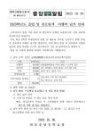 2023학년도 졸업 및 진로탐색 여행비 납부 안내 :: 가정통신문 :: 하동중앙중학교 하동중앙중학교 :: 가정통신문 :: 2023학년도 졸업 및 진로탐색... 