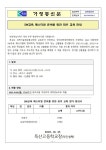 SW교육 페스티벌 준비를 위한 외부 교육 안내 :: 가정통신문 :: 독산고등학교 독산고등학교 :: 가정통신문 :: SW교육 페스티벌 준비를 위한 외부... 