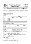 [제2023-136호] 2024학년도 전라남도창의융합영재교육원 선발 전형 안내 :: 가정통신문 :: 한아름초등학교 한아름초등학교 :: 가정통신문... 