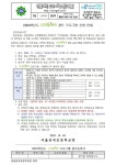 2023학년도 디지털새싹캠프 프로그램 신청 안내 :: 가정통신문 :: 서울선곡초등학교 서울선곡초등학교 :: 가정통신문 :: 2023학년도... 