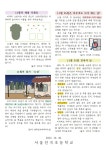 11월 식단안내 및 영양교육 :: 가정통신문 :: 서울선곡초등학교 서울선곡초등학교 :: 가정통신문 :: 11월 식단안내 및 영양교육