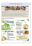 11월 급식 안내 :: 가정통신문 :: 강명중학교 강명중학교 :: 가정통신문 :: 11월 급식 안내