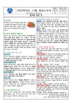 2023. 11월 영양소식지(2023-145호) :: 가정통신문 :: 대원중학교 대원중학교 :: 가정통신문 :: 2023. 11월 영양소식지(2023-145호)