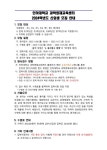 2024학년도 인하대학교 과학영재교육센터 신입생 선발고사 안내 :: 공지사항 :: 동막초등학교 동막초등학교 :: 공지사항 :: 2024학년도... 