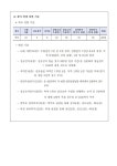2024학년도 산학일체형 도제학교 참가 신청서 가정통신문 :: 가정통신문 :: 동명공업고등학교 동명공업고등학교 :: 가정통신문 :: 2024학년도... 