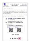 (2023-161) 2023 미래교육협력지구 설문조사 참여 안내 :: 가정통신문 :: 산본중학교 산본중학교 :: 가정통신문 :: (2023-161) 2023 미래교육협... 