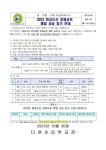 다원초등학교 :: 가정통신문 :: 2023학년도 화성오산 영재교육 체험 교실 참가 안내