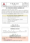 2023학년도 국제조리과학과 3학년 영화식품(주) 현장체험학습 :: 가정통신문 :: 서서울생활과학고등학교 서서울생활과학고등학교... 