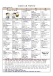 2023년 11월 학교급식 안내문 :: 가정통신문 :: 서울북한산초등학교 서울북한산초등학교 :: 가정통신문 :: 2023년 11월 학교급식 안내문