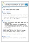 2023학년도 영어 탐구 주간(1학년, 2학년) :: 공지사항 :: 동명여자고등학교 동명여자고등학교 :: 공지사항 :: 2023학년도 영어 탐구 주간... 