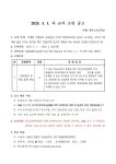 2024.3.1.자 초빙교사 모집 공고 :: 가정통신문 :: 서울원묵초등학교 서울원묵초등학교 :: 가정통신문 :: 2024.3.1.자 초빙교사 모집 공고