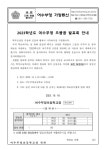 2023. 여수부영 으뜸꿈 발표회 안내 :: 공지사항 :: 여수부영초등학교 여수부영초등학교 :: 공지사항 :: 2023. 여수부영 으뜸꿈 발표회 안내