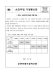 2023. 순천부영 한마음 축제 안내 :: 공지사항 :: 순천부영초등학교 순천부영초등학교 :: 공지사항 :: 2023. 순천부영 한마음 축제 안내