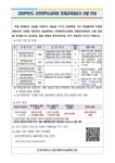 2024학년도 인천광역시교육청 영재교육대상자 선발 안내 :: 공지사항 :: 인하대학교사범대학부속중학교 인하대학교사범대학부속중학교... 
