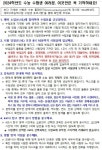 2024학년도 대수능 수험생 유의사항 :: 공지사항 :: 문일여자고등학교 문일여자고등학교 :: 공지사항 :: 2024학년도 대수능 수험생 유의사항