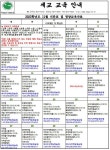 [일반] 2023학년도 11월 중식 식단표 및 영양교육자료 :: 가정통신문 :: 세교고등학교 세교고등학교 :: 가정통신문 :: [일반] 2023학년도 11월... 