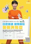 해운대메이커교육체험센터 『다은쌤 초청 메이커 특강』 안내 :: 공지사항 :: 양동여자중학교 양동여자중학교 :: 공지사항... 