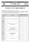[일반] 2023학년도 2학기 3학년 지필평가 시험범위 안내 :: 가정통신문 :: 주곡중학교 주곡중학교 :: 가정통신문 :: [일반] 2023학년도 2학기... 