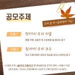육교 계단 문구 공모전 안내 :: 공지사항 :: 장덕고등학교 장덕고등학교 :: 공지사항 :: 수완동 도심 속 둘레길 육교 계단 문구 공모전 안내