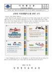 교원의 학생생활지도에 관한 고시 안내 가정통신문 :: 가정통신문 :: 인천정각중학교 인천정각중학교 :: 가정통신문 :: 교원의 학생생활지도에 관한... 