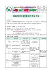 2024학년도 병설유치원 유아모집 안내 :: 공지사항 :: 교동초등학교 교동초등학교 :: 공지사항 :: 2024학년도 병설유치원 유아모집 안내