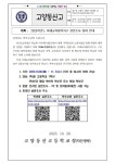 [일반] 2023학년도 미래교육협력지구 설문조사 참여 안내 :: 가정통신문 :: 고양동산고등학교 고양동산고등학교 :: 가정통신문 :: [일반]... 