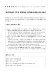 2023학년도 2학기 기말고사 코로나19 관련 응시 안내 :: 가정통신문 :: 영림중학교 영림중학교 :: 가정통신문 :: 2023학년도 2학기 기말고사... 