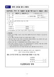 2023학년도 2학년 2학기 2차 지필평가 및 관련 규정 안내 :: 가정통신문 :: 기산중학교 기산중학교 :: 가정통신문 :: 2023학년도 2학년 2학기... 