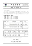 및 영양소식 :: 가정통신문 :: 대구해올중고등학교 대구해올중고등학교 :: 가정통신문 :: [2023-70] 2023년 11월 학교급식 안내 및 영양소식
