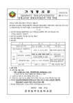 가정통신문 :: 영천동부초등학교 영천동부초등학교 :: 가정통신문 :: 2024학년도 영천교육지원청부설영재교육원 영재교육대상자 선발 안내장