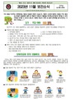11월 보건소식 :: 가정통신문 :: 왕궁초등학교 왕궁초등학교 :: 가정통신문 :: 11월 보건소식