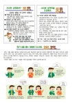11월 보건소식 :: 가정통신문 :: 왕궁초등학교 왕궁초등학교 :: 가정통신문 :: 11월 보건소식