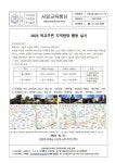 117호- 2023 학교주변 지역탐방 활동 실시 :: 가정통신문 :: 서일문화예술고등학교 서일문화예술고등학교 :: 가정통신문 :: 117호- 2023 학교주... 